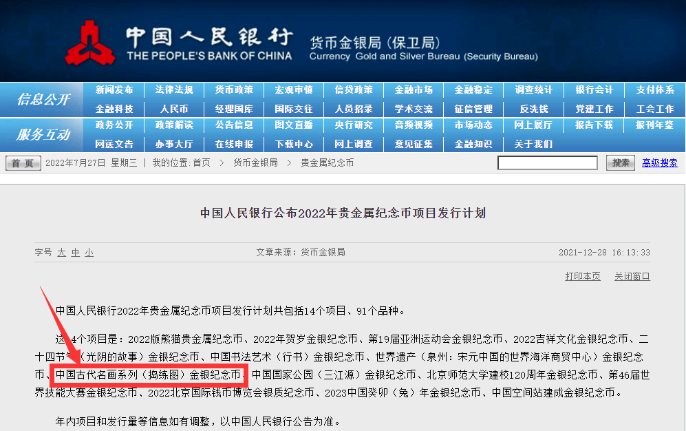 8月新币来啦！这两枚币绝对会被约爆！