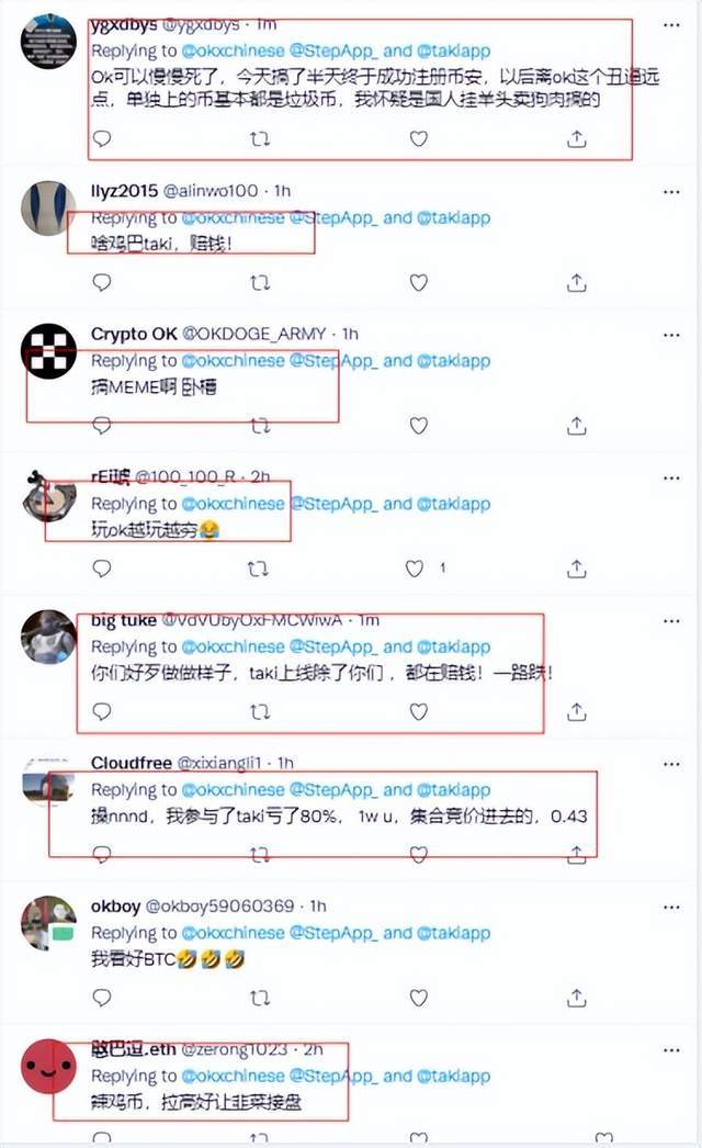 新币NYM、TAKI发行即收割？？OK彻底沦为韭菜屠宰场
