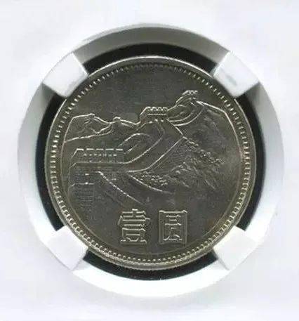 1元长城币，比纪念币还要好？