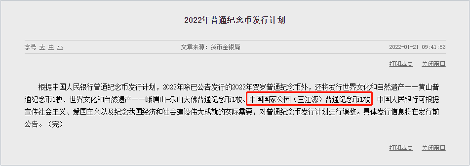 8月，这些纪念币将发行！热门新币或将延期发行！