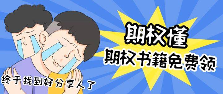 ETF期权交易规则是什么?期权交易规则价格表有什么?