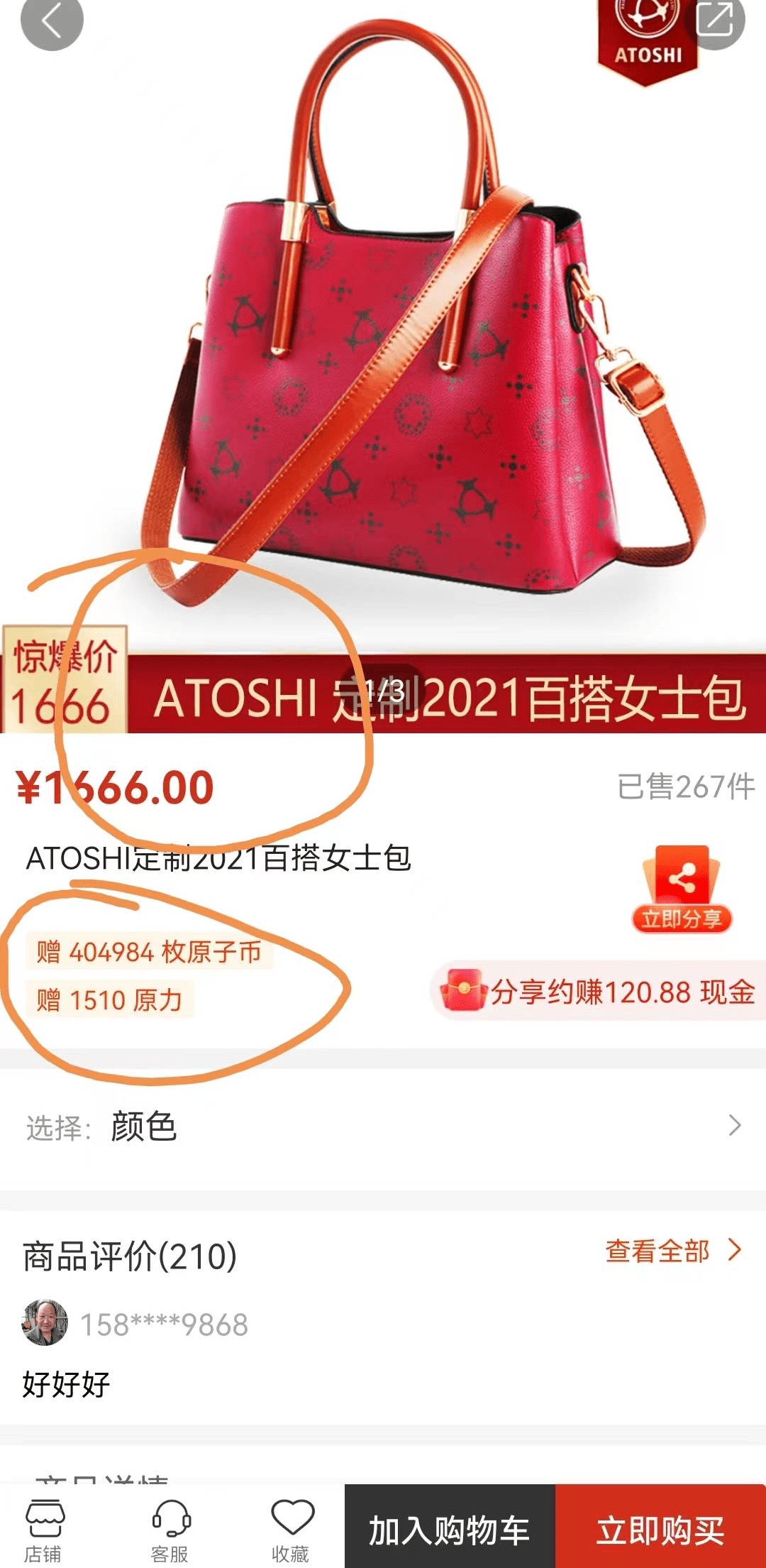 拙劣传销终迎崩盘 原子币跑路已成定局