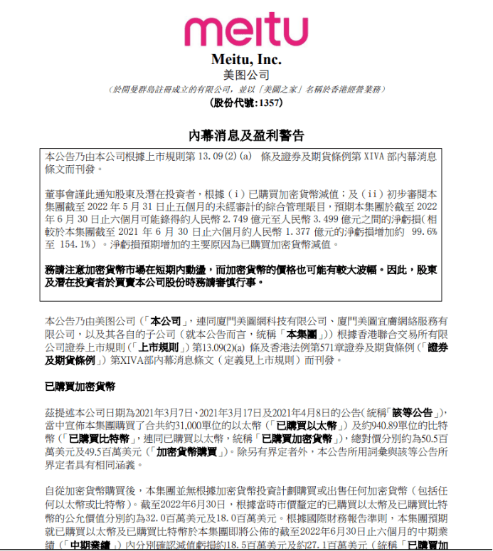 炒币亏麻了！这家公司已浮亏超3亿！