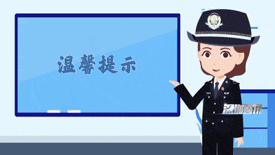 深圳公安：“炒币”发家致富？ 当心血本无归！