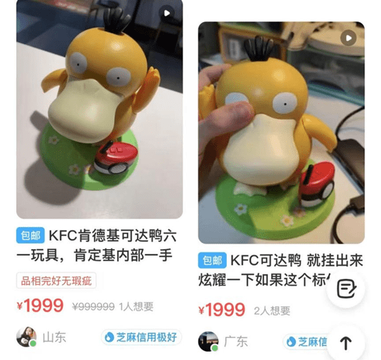 之前炒鞋、炒币的人都交了“智商税”，今天还有人投机炒可达鸭？