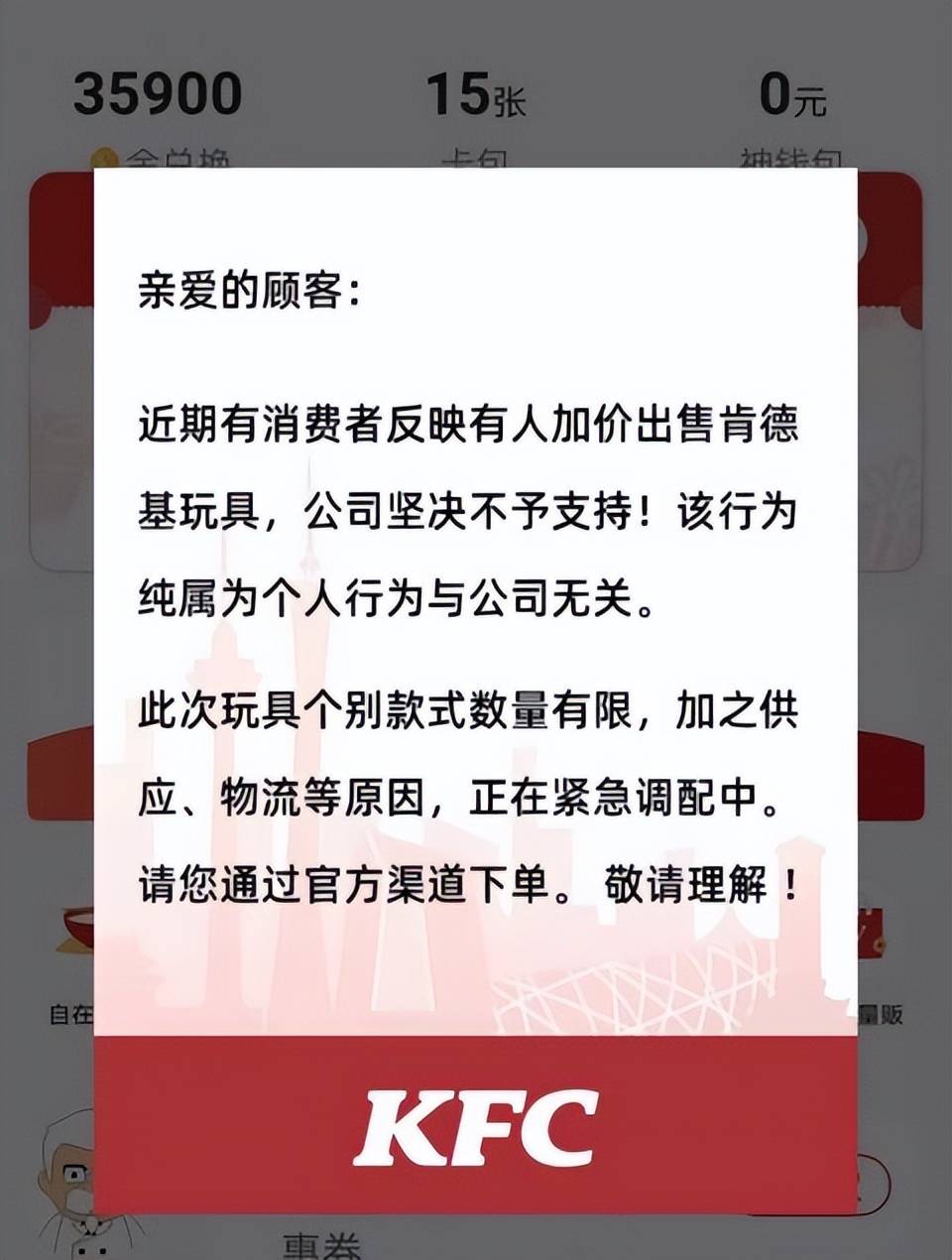 之前炒鞋、炒币的人都交了“智商税”，今天还有人投机炒可达鸭？