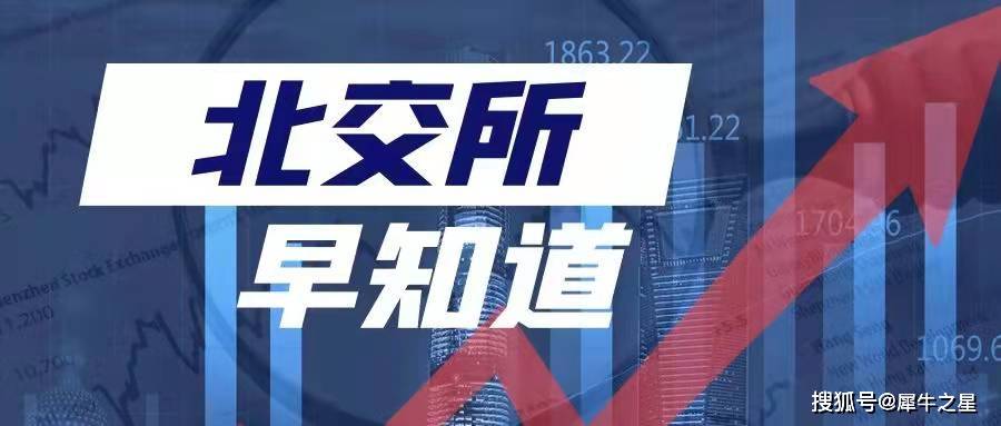 7月19日北交所行情：惠丰钻石涨7.91%，艾融软件折价23.13%，吉林碳谷涨超4%