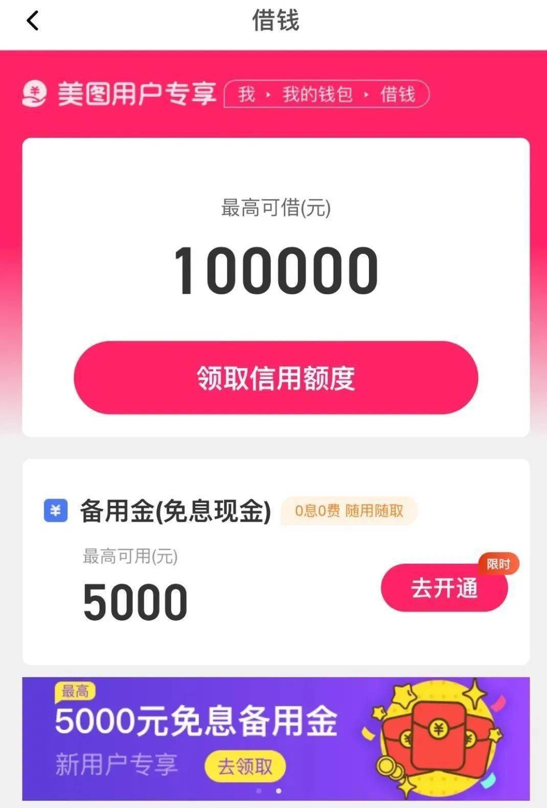 当年的“站长之王”，带着美图炒币，一晚浮亏3亿。