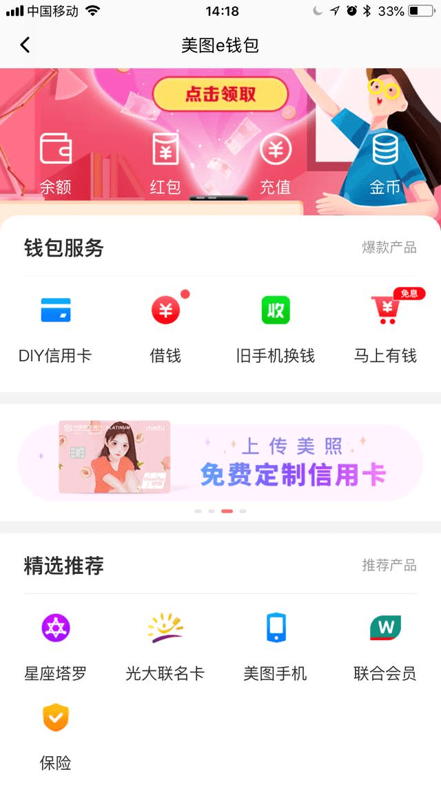 当年的“站长之王”，带着美图炒币，一晚浮亏3亿。