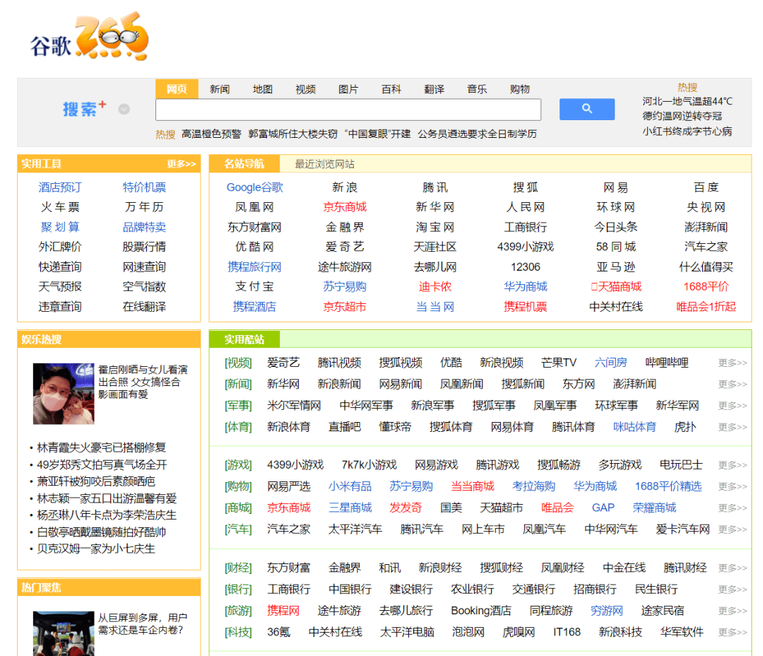 当年的“站长之王”，带着美图炒币，一晚浮亏3亿。