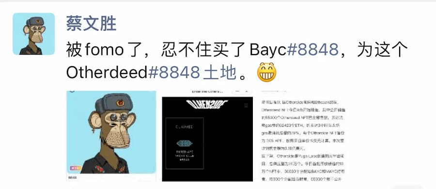 当年的“站长之王”，带着美图炒币，一晚浮亏3亿。