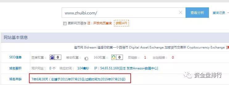 “趣出行”披着打车软件持币分红的旁氏骗局，号称马云投资？黑幕竟这么多！！