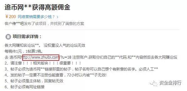 “趣出行”披着打车软件持币分红的旁氏骗局，号称马云投资？黑幕竟这么多！！