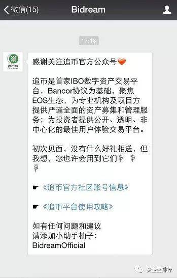 “趣出行”披着打车软件持币分红的旁氏骗局，号称马云投资？黑幕竟这么多！！