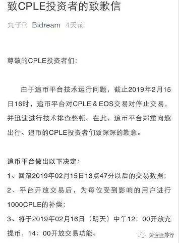 “趣出行”披着打车软件持币分红的旁氏骗局，号称马云投资？黑幕竟这么多！！