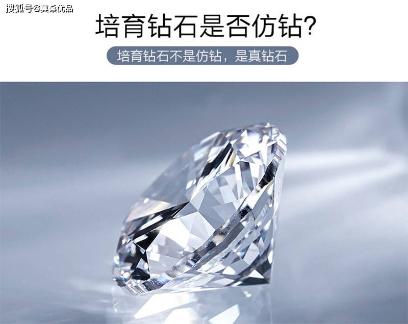 培育钻石是真钻吗？如何判断培育钻石和天然钻石