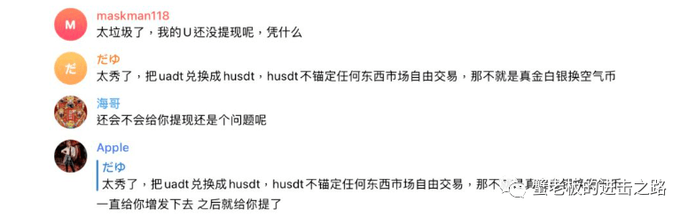虎符交易所成收割机？用户必须换成小币才能出局！