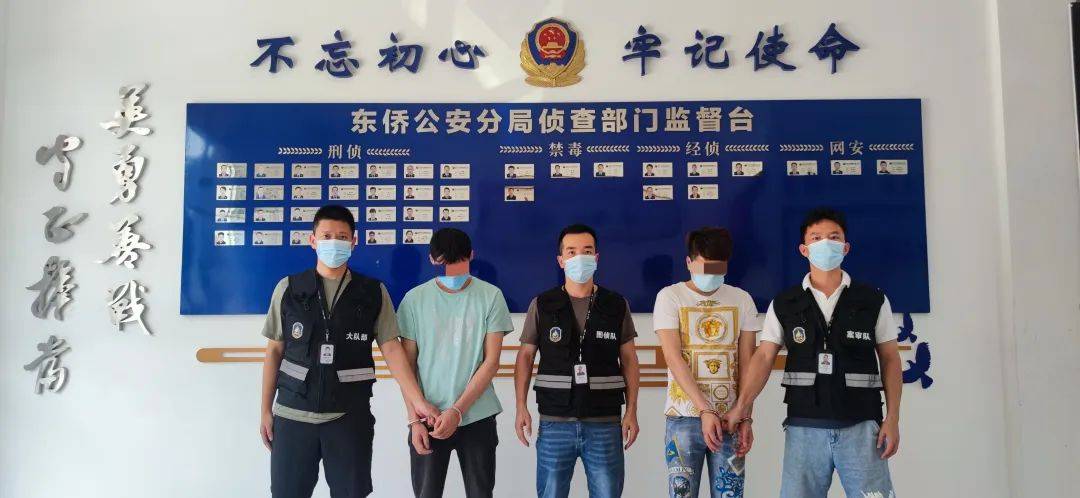 东侨公安捣毁一以虚拟币交易为诱饵实施诈骗的团伙