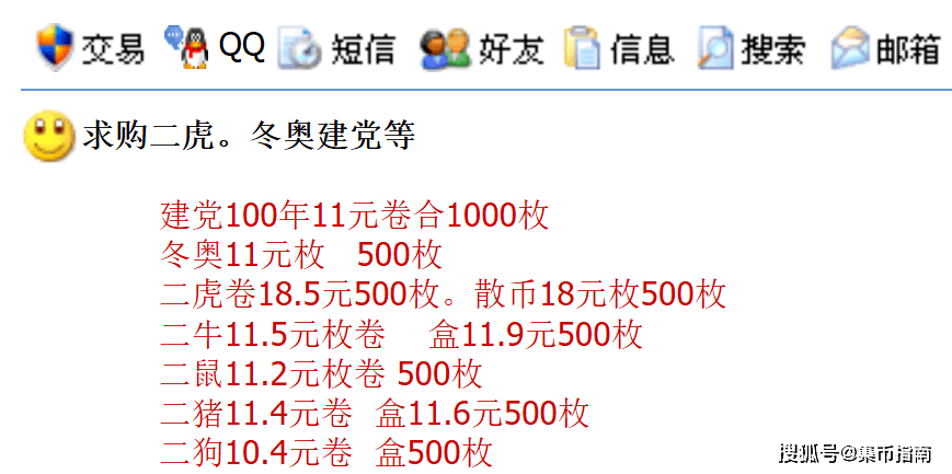 虎币跌了！即将再次兑换！
