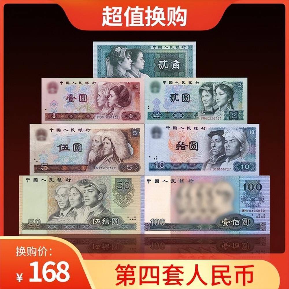 网上等值兑换老版人民币是真的吗？可以兑换吗？