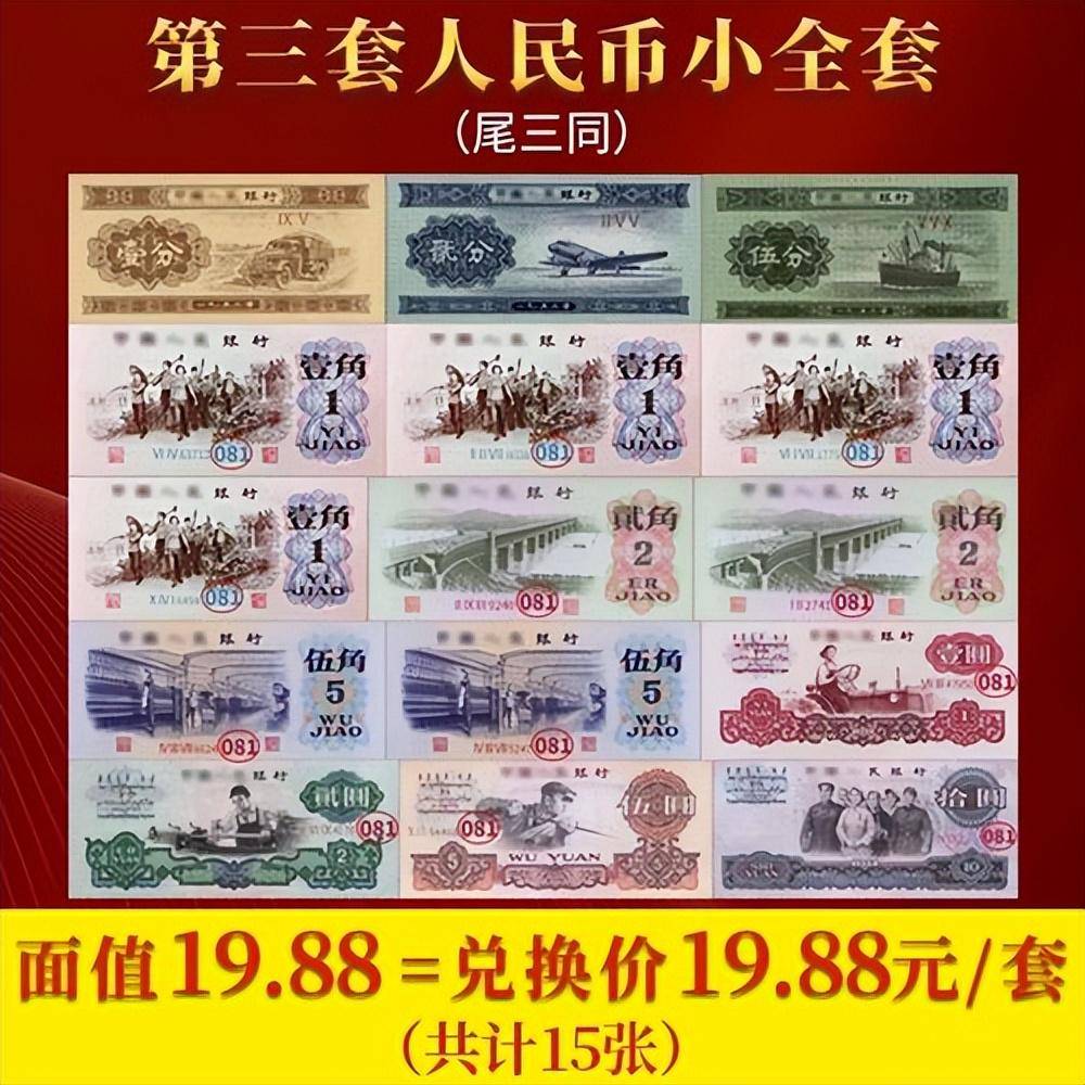 网上等值兑换老版人民币是真的吗？可以兑换吗？