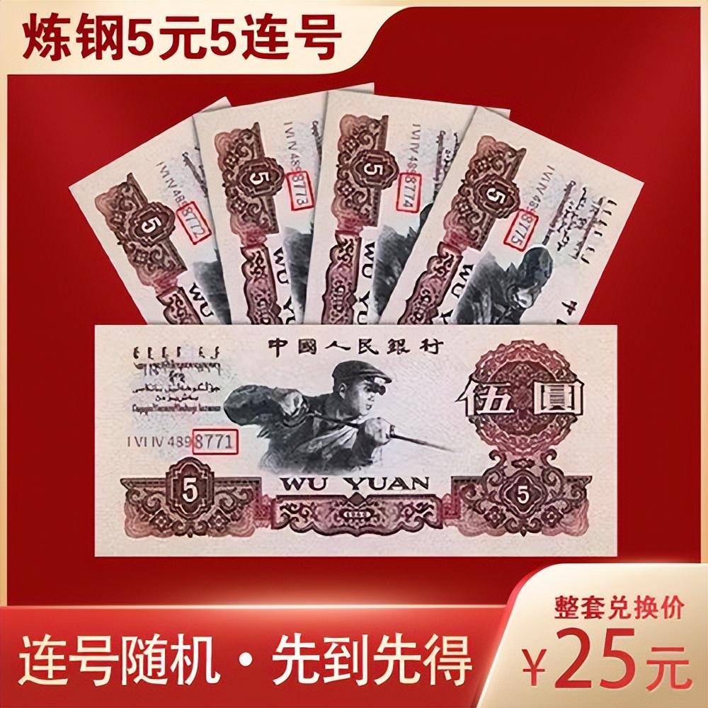 网上等值兑换老版人民币是真的吗？可以兑换吗？