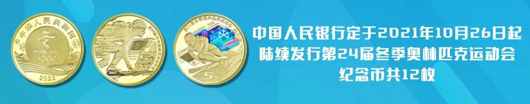 【央行公告】虎币再次兑换！