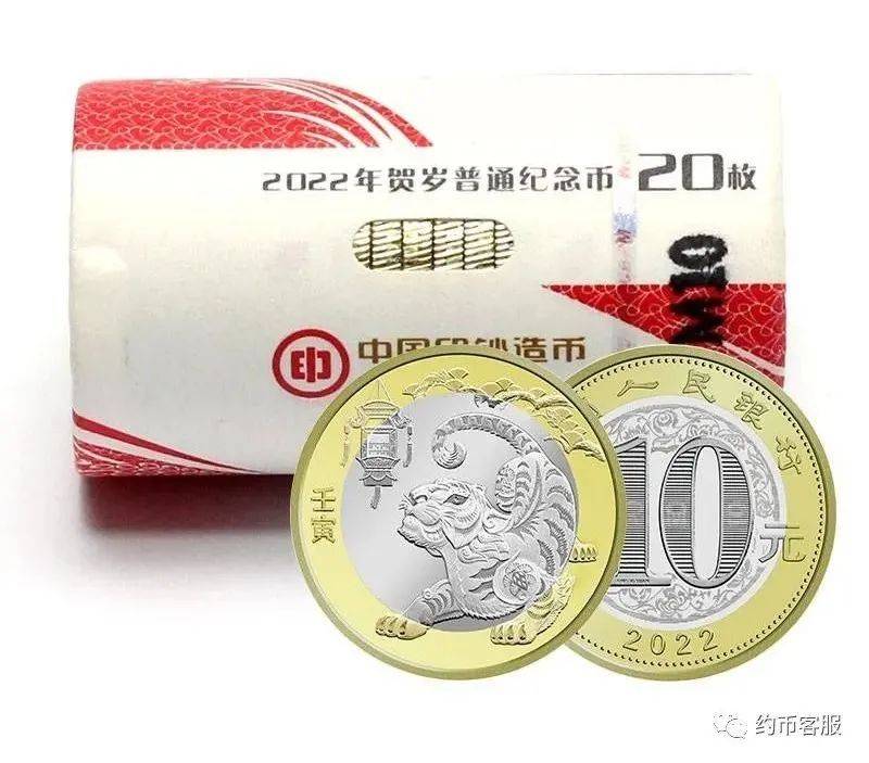 图稿公布！等面值兑换！虎年纪念币、武夷山币、冬奥币涨了