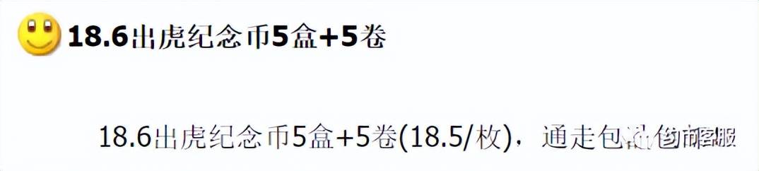 图稿公布！等面值兑换！虎年纪念币、武夷山币、冬奥币涨了