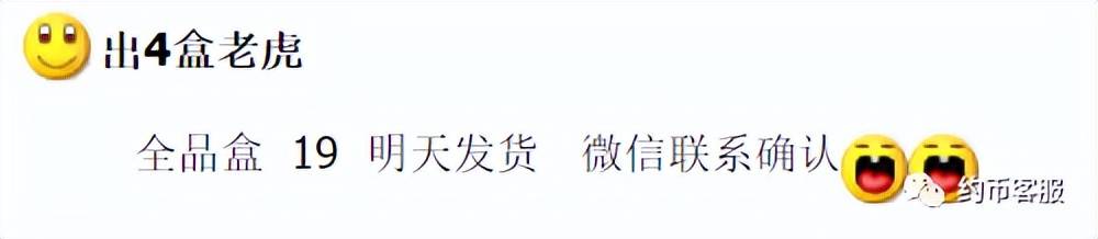 图稿公布！等面值兑换！虎年纪念币、武夷山币、冬奥币涨了