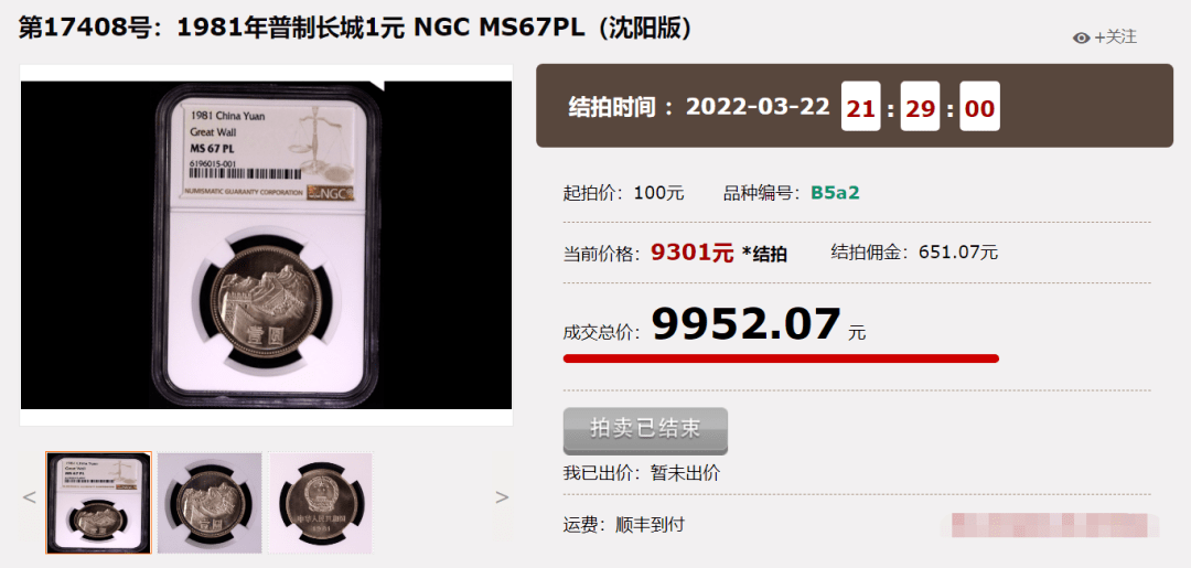 今日面值兑换！这种冬奥币涨了20多倍！