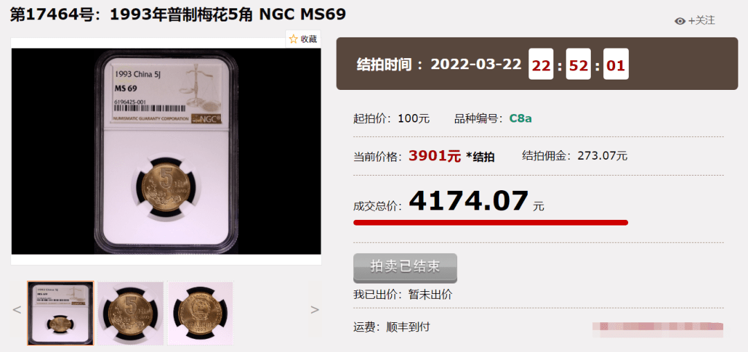 今日面值兑换！这种冬奥币涨了20多倍！