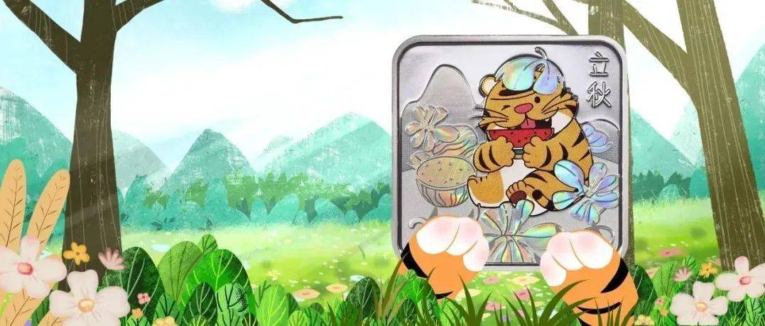 8月，有3套纪念币确定发行，还有虎币、黄山币等待预约