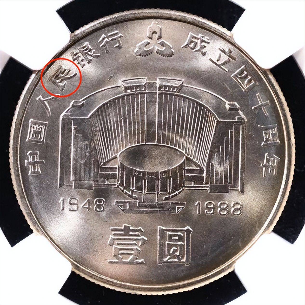 曾经被人嫌弃的1元硬币，如今成纪念币币王，建行币还在涨