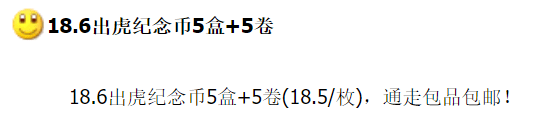 图稿公布！今天面值开约！虎币、冬奥币、武夷山币涨了！