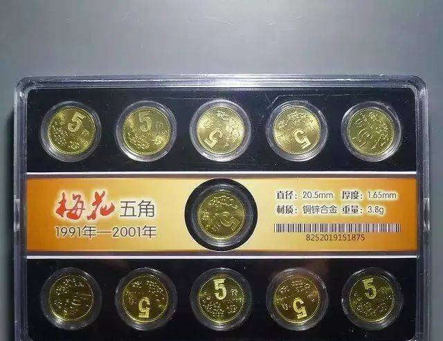 小心！你收藏的梅花套币可能是水洗币！