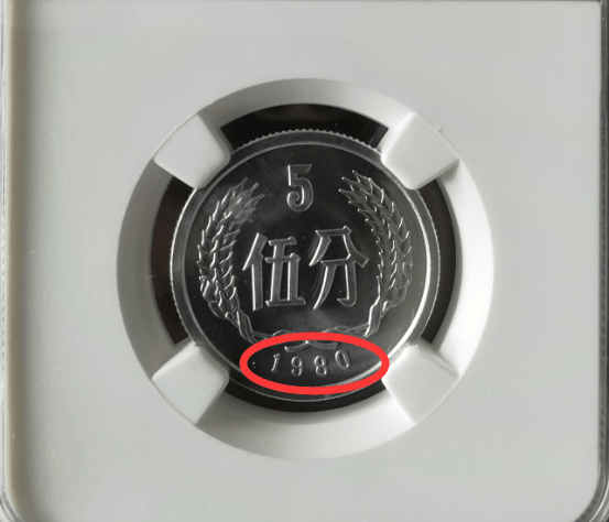 分币中的币中币，如果是这个年份的，一枚叫价1600元钱