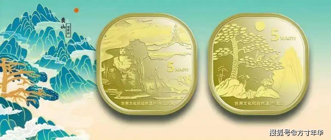 黄山币7月发行，三江源币8月发行？预约时间表流出，约到就是赚到