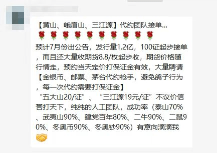 公布！黄山币7月发行，三江源8月！？约到赚150元！重磅消息！这枚币或将增发？