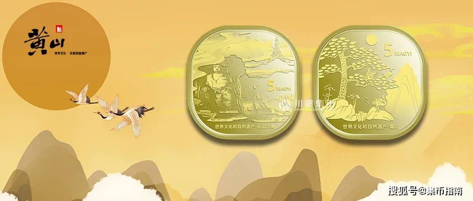 最新消息 | 双遗纪念币分批发行！7月发行！