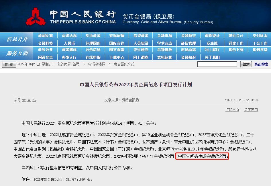 高清图公布！这套纪念币8月发行，又要被约爆了！
