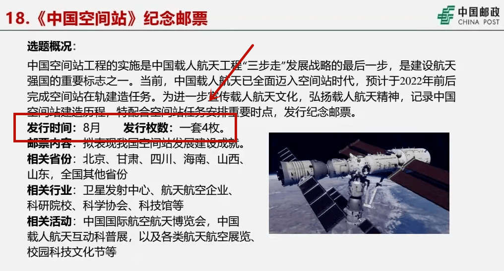 高清图公布！这套纪念币8月发行，又要被约爆了！