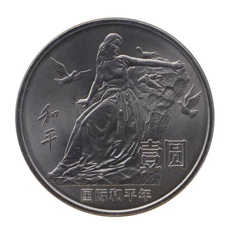 这枚86年发行的1元纪念币，市价达到了5万多，看看你有吗？