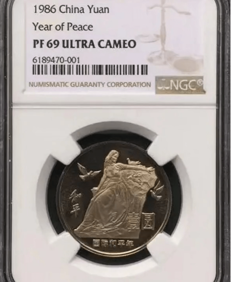 这枚86年发行的1元纪念币，市价达到了5万多，看看你有吗？