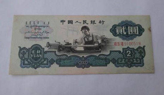 2元纸币中的绝版币，单张价值2200元，你家里有吗？
