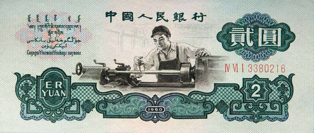 2元纸币中的绝版币，单张价值2200元，你家里有吗？