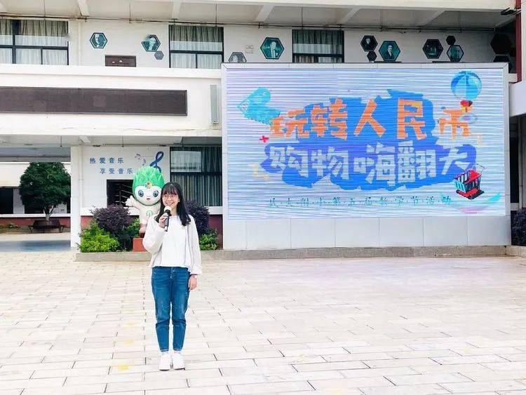 【民大附小】玩转人民币 购物嗨翻天