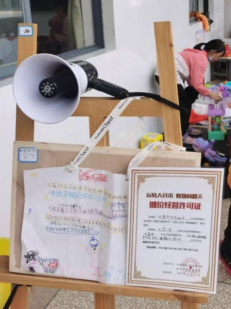 【民大附小】玩转人民币 购物嗨翻天