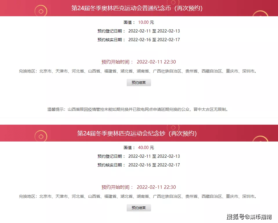 小心！这种虎币千万别要！2枚双遗币或取消招标！