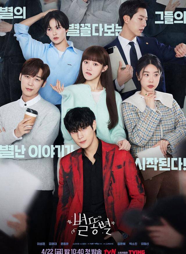 4月韩剧抢先知，追剧不能停